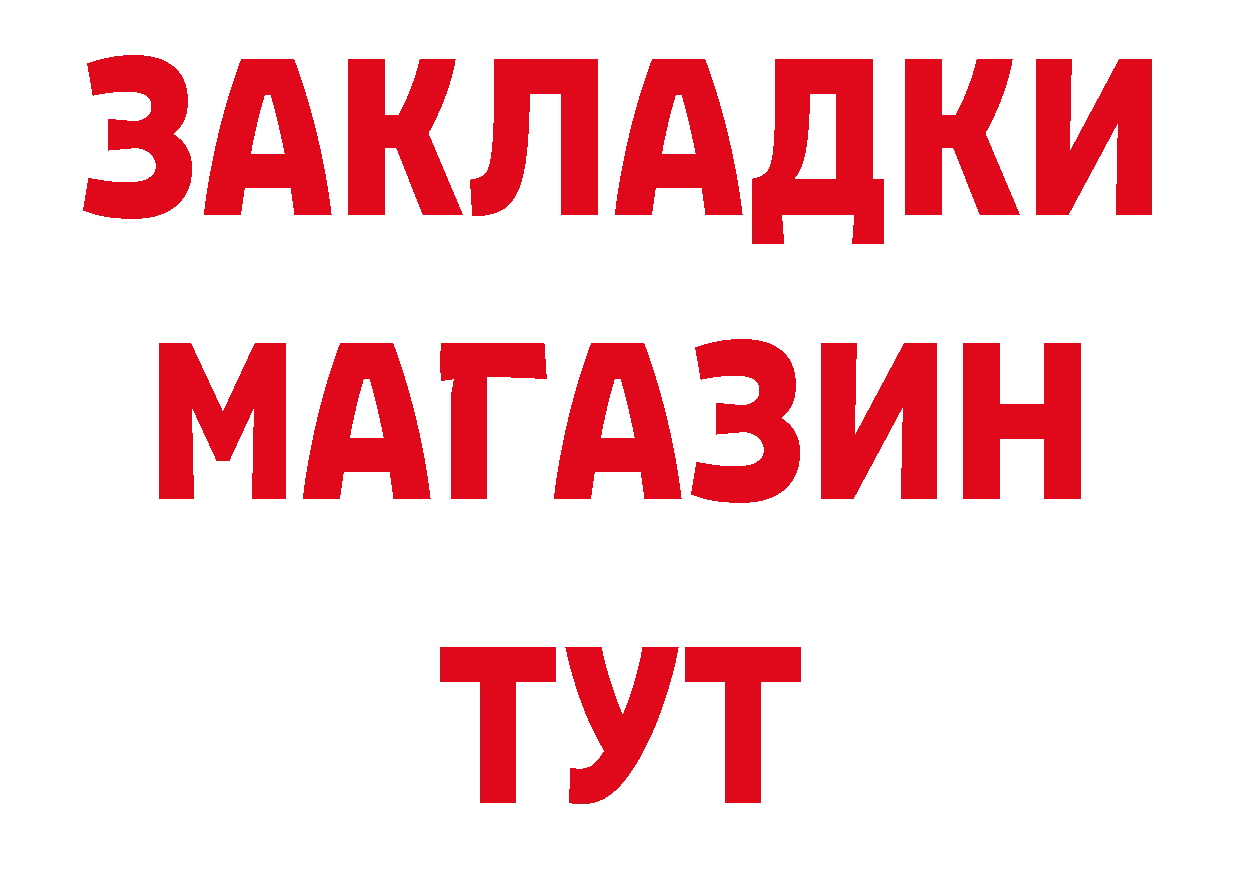 ГЕРОИН афганец ссылка нарко площадка гидра Андреаполь